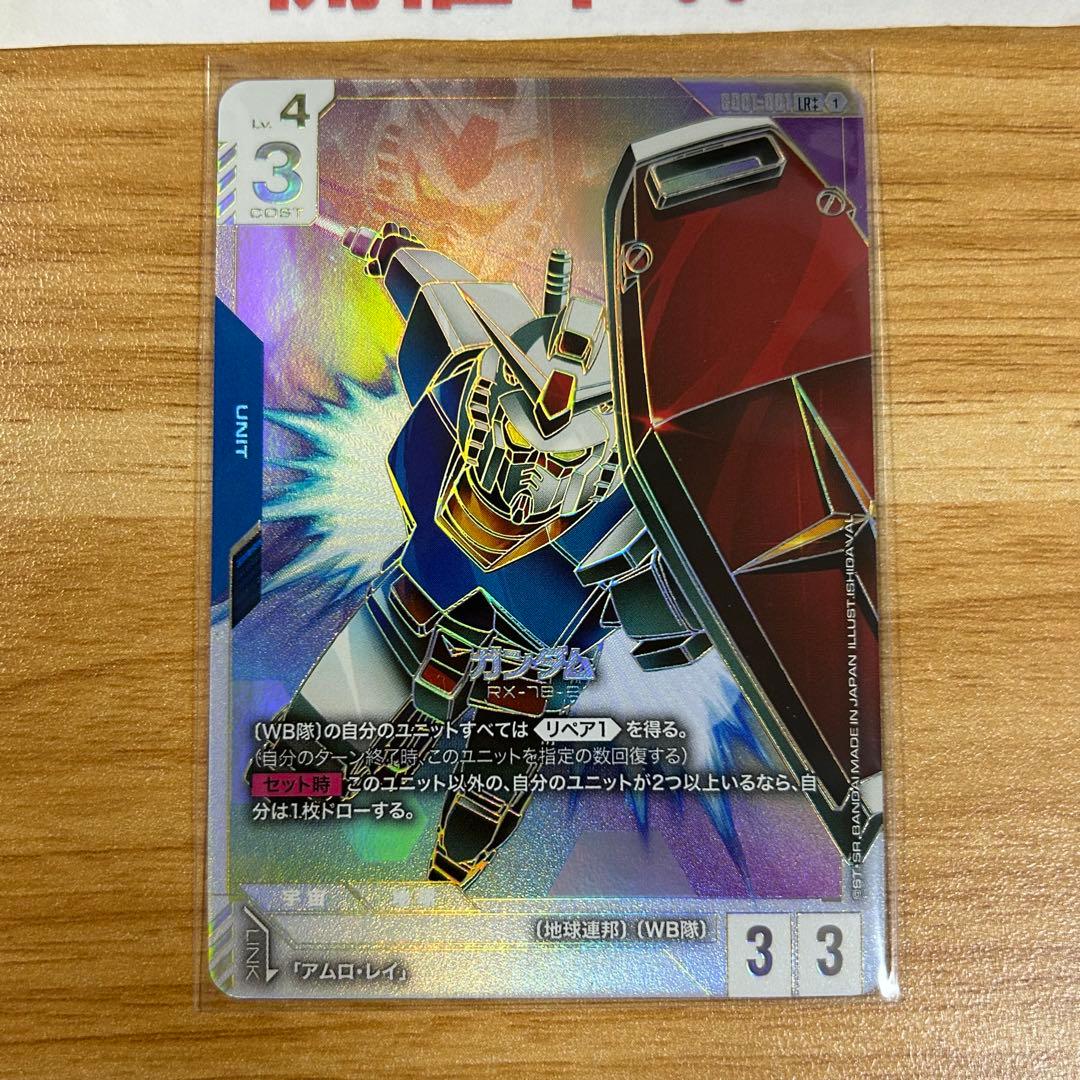 ガンダムカードゲーム ガンダム LR++ パラレル