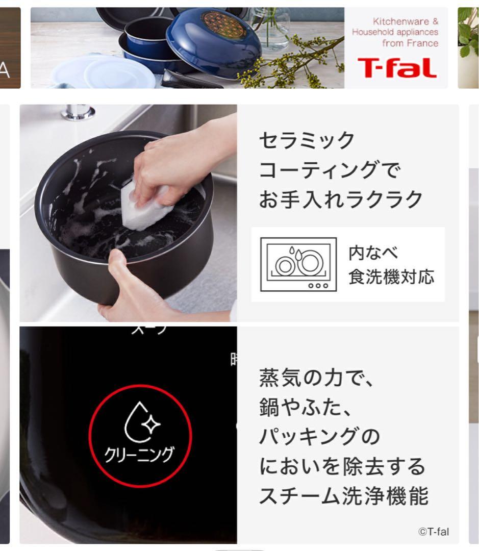 【25年7月新製品】 ティファール 3L 電気圧力鍋 ラクラ・クッカー