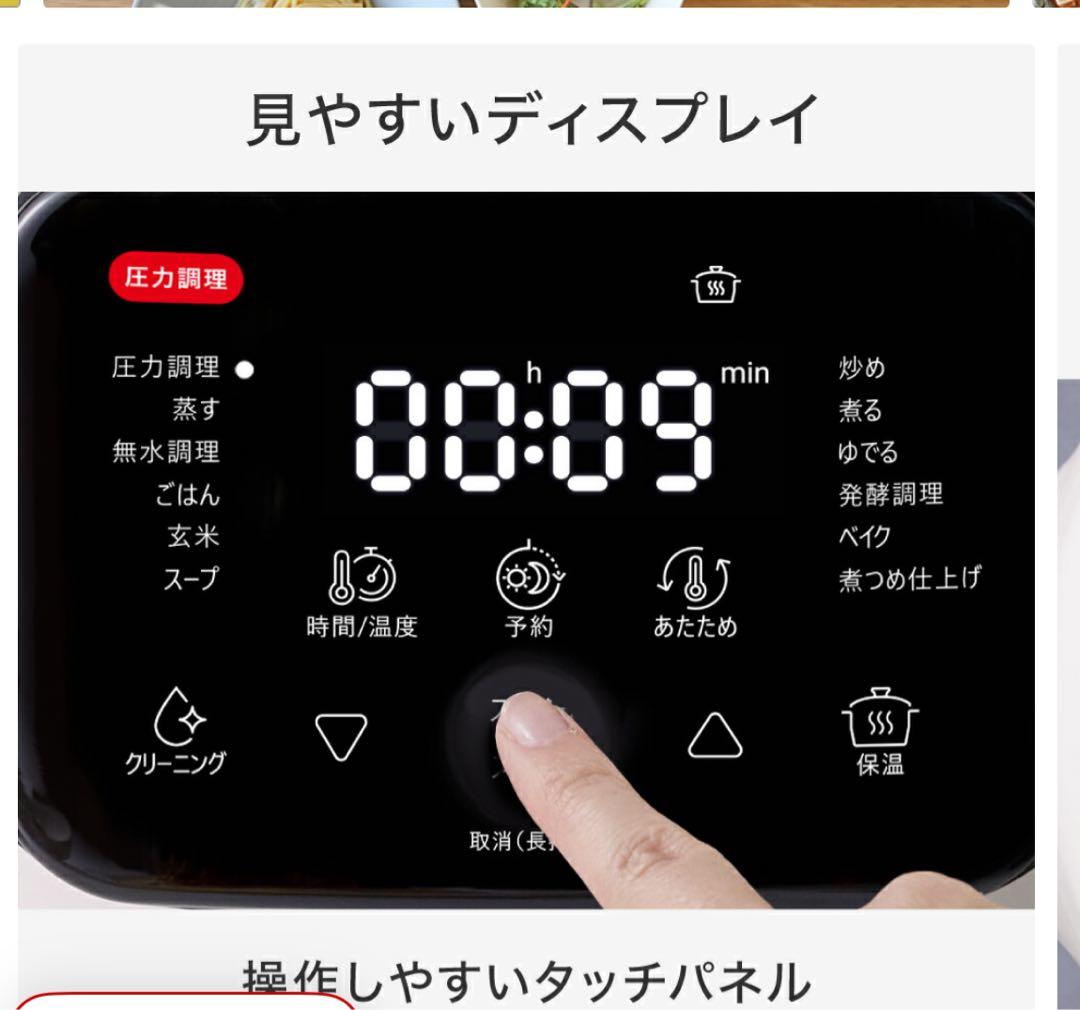 【25年7月新製品】 ティファール 3L 電気圧力鍋 ラクラ・クッカー