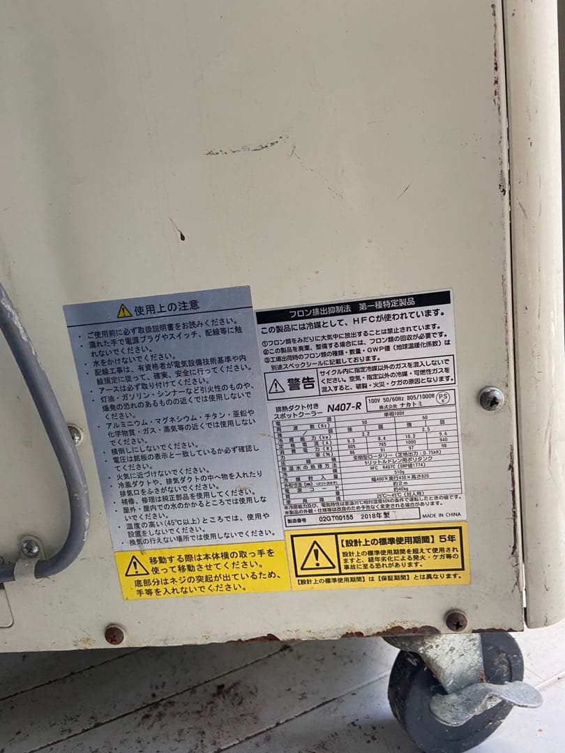 アイボリー 冷風機 キャスター付き