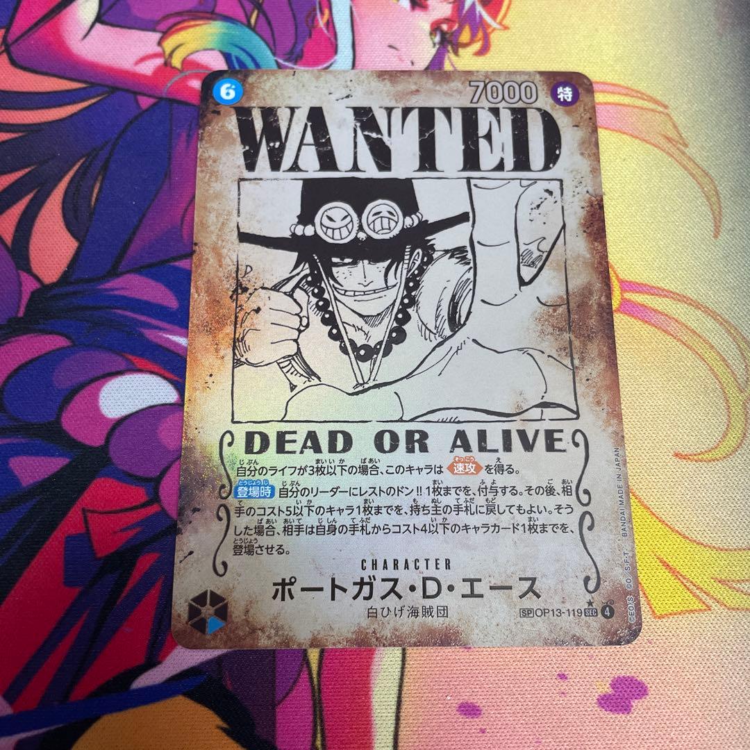 エース　手配書　SP