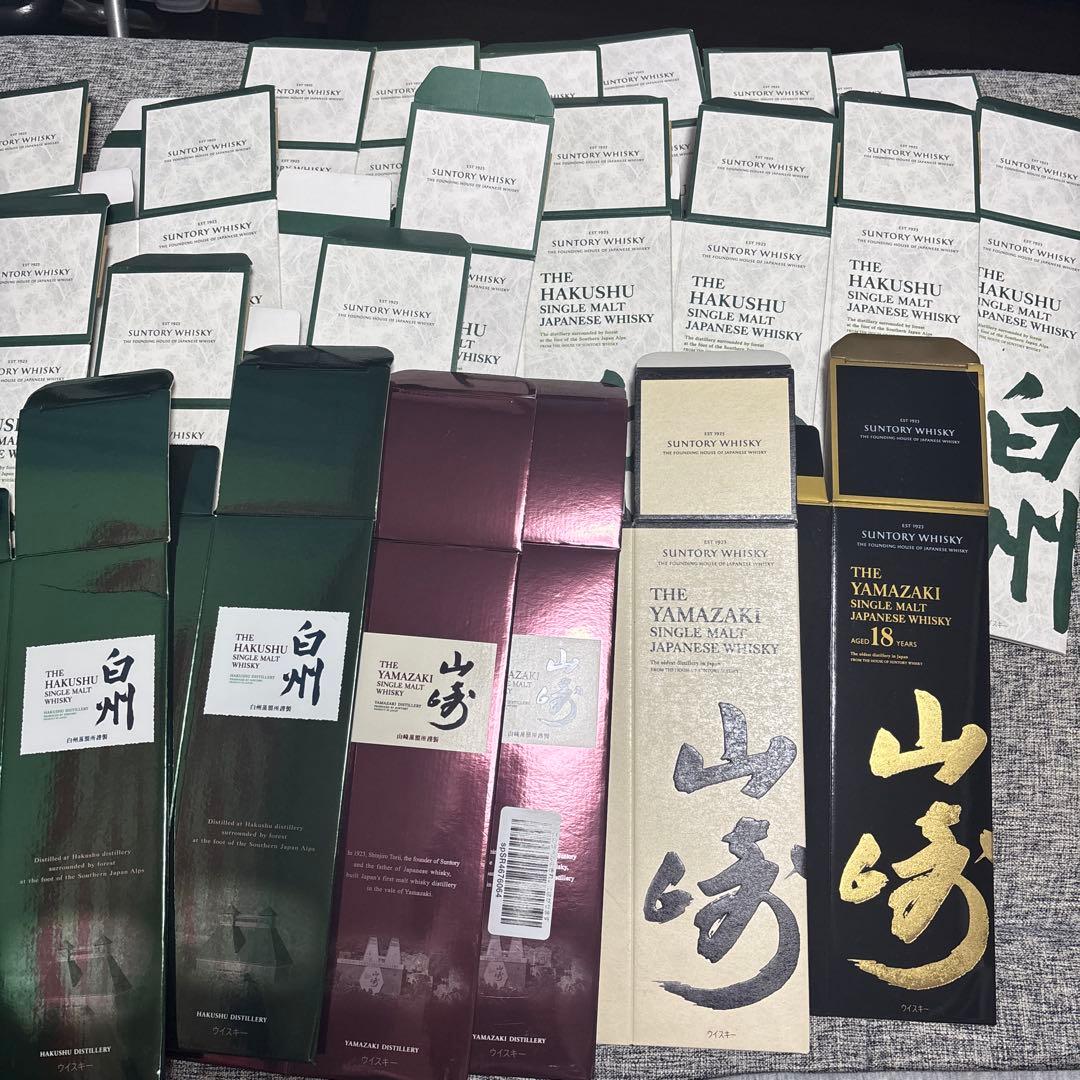 白州、山崎　空箱25枚