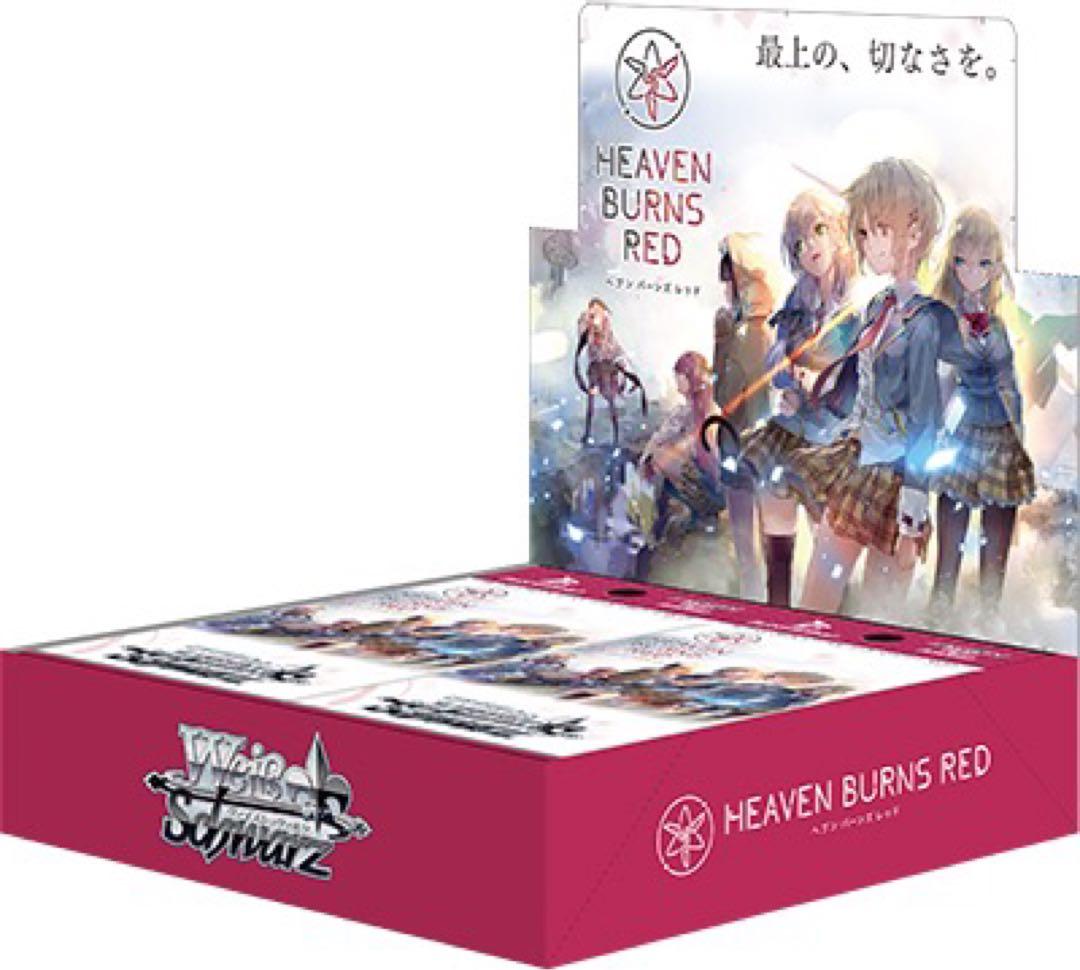 ヴァイスシュヴァルツ ヘブンバーンズレッド RR以下4コン+TD4コン+PR