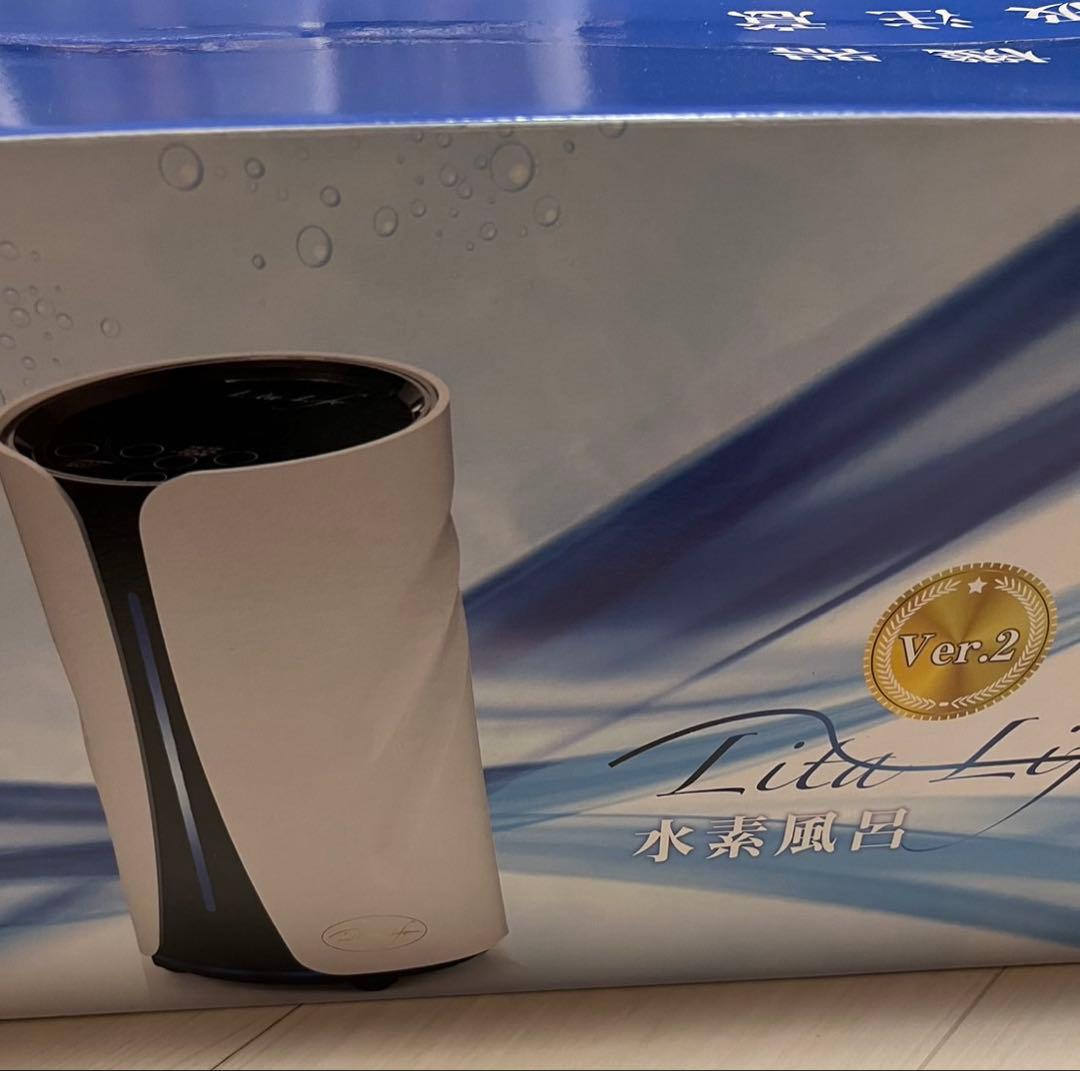 Lita Life 水素風呂　リタライフ　健康 Ver2 未使用未開封　②