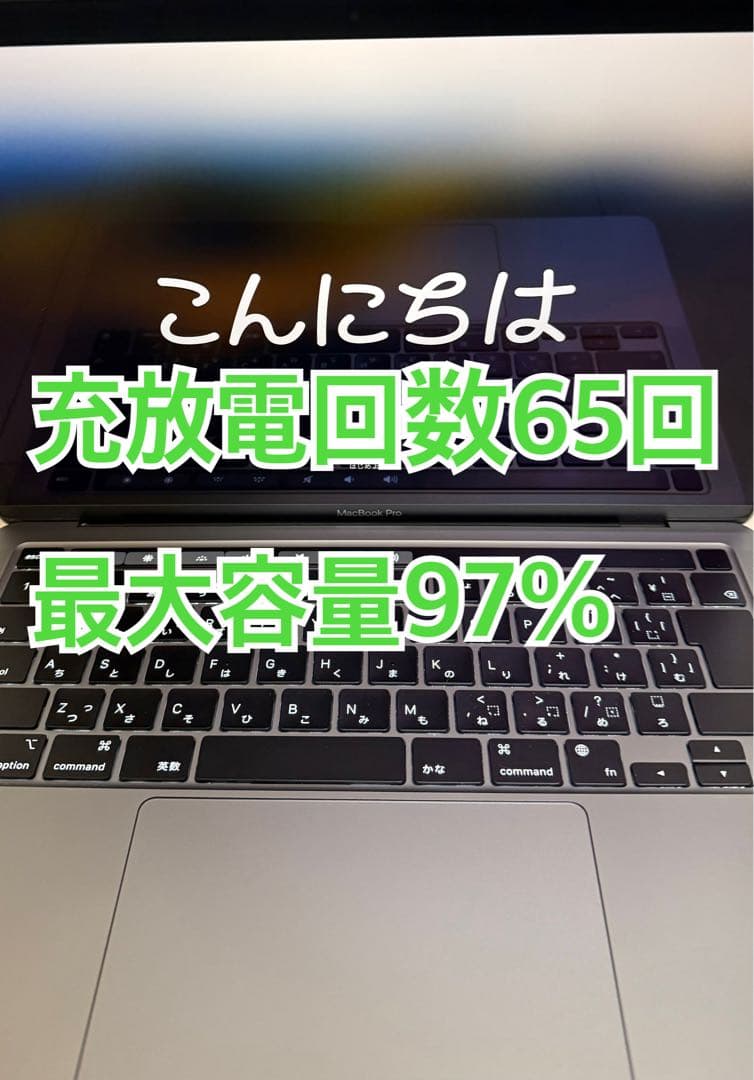 MacBook Pro M2 8GB 256GB 13インチ スペースグレイ