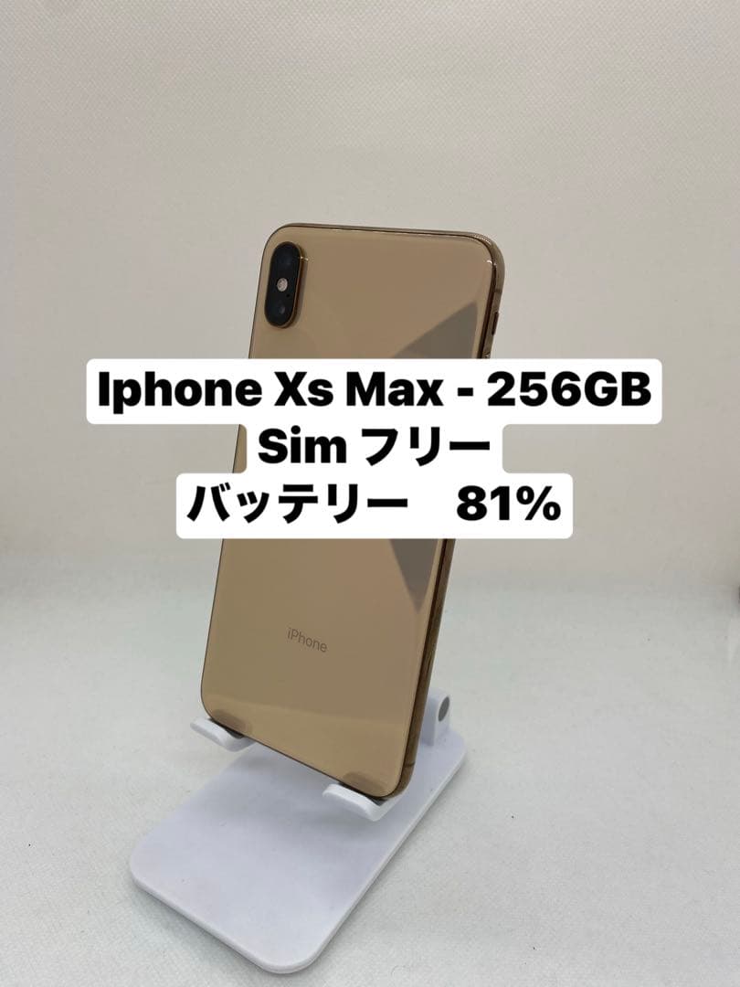 iPhone Xs Max 256GB SIMフリー 87678