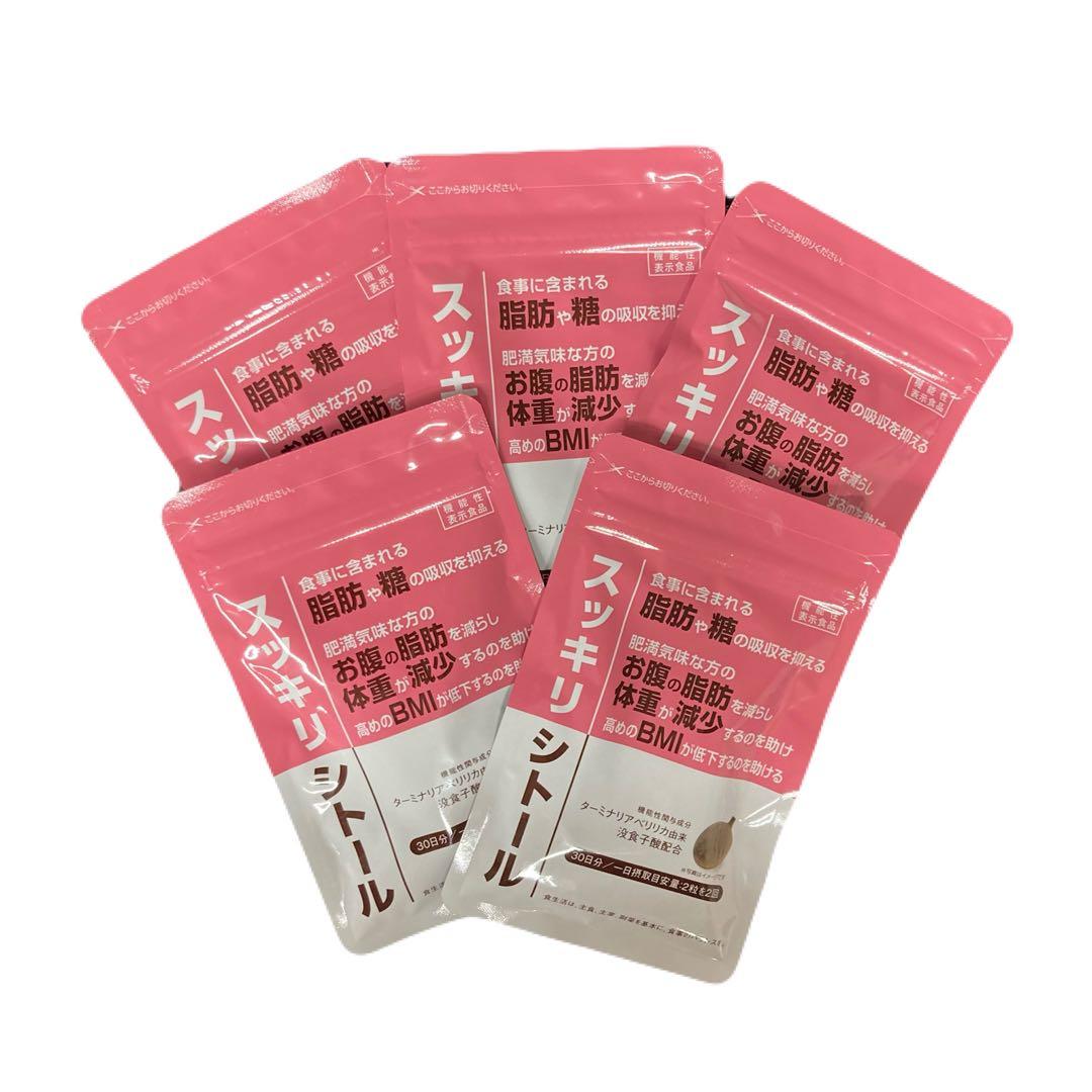 新品未開封 スッキリシトール ５袋セット