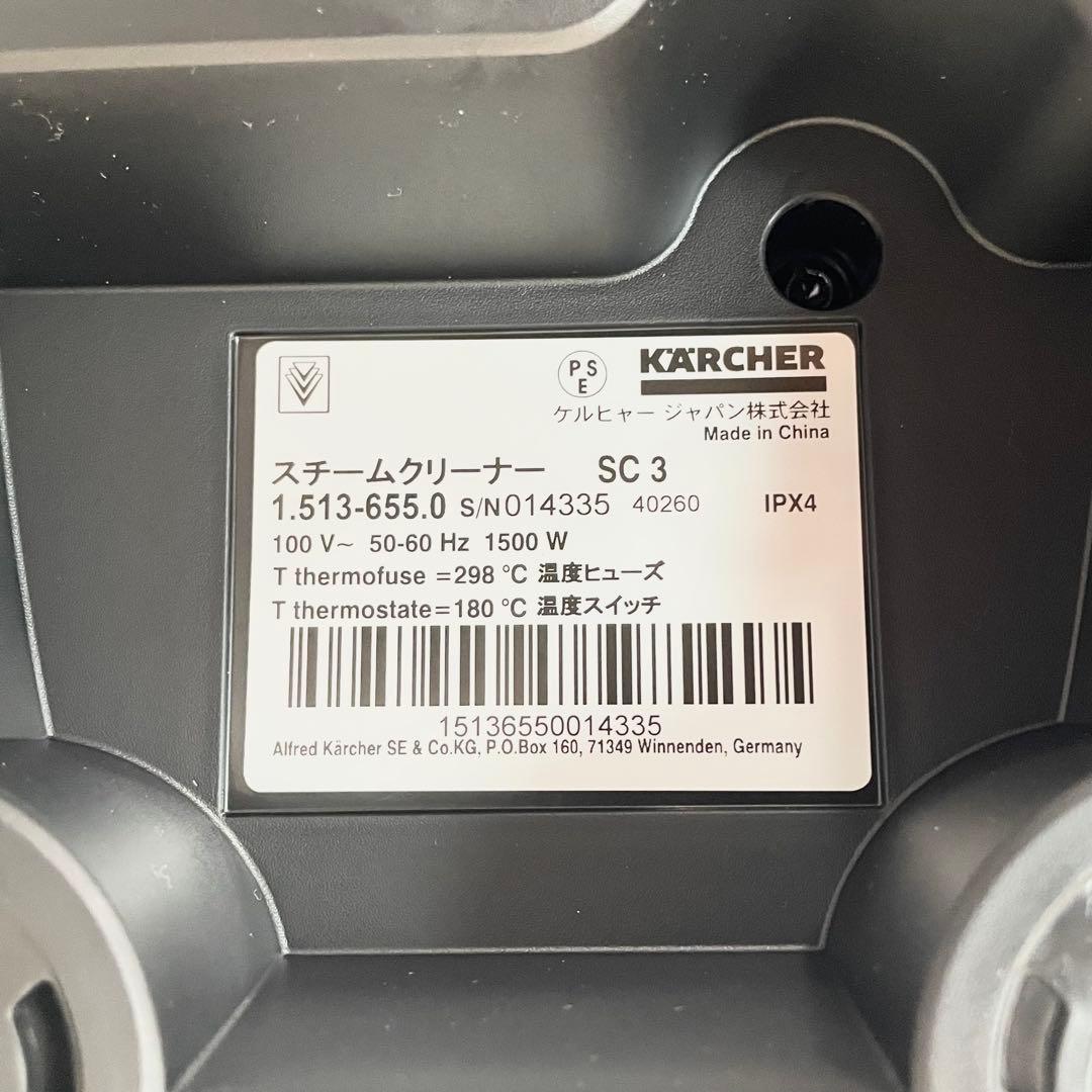 【極美品】ケルヒャー　SC3 EASYFIX スチームクリーナー