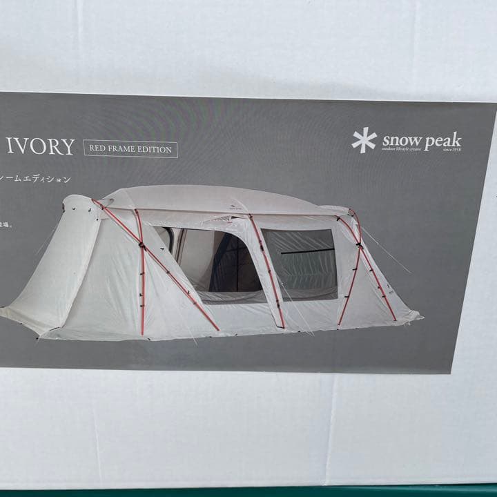 最終値下げ 未開封保管品 雪峰祭限定 ランドロック アイボリー レッドフレーム
