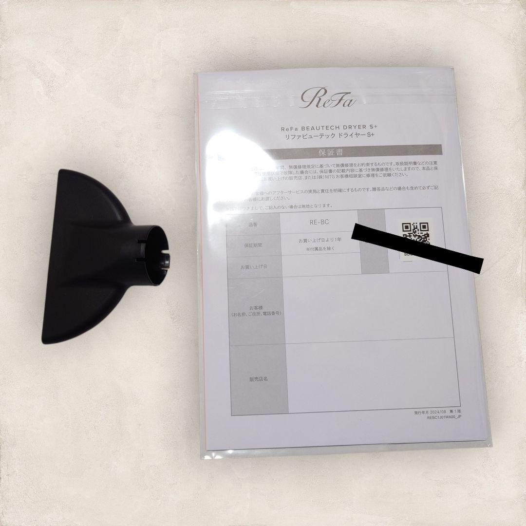✨未使用保管品✨リファ ビューテックドライヤー RE-BC-03A ブラック