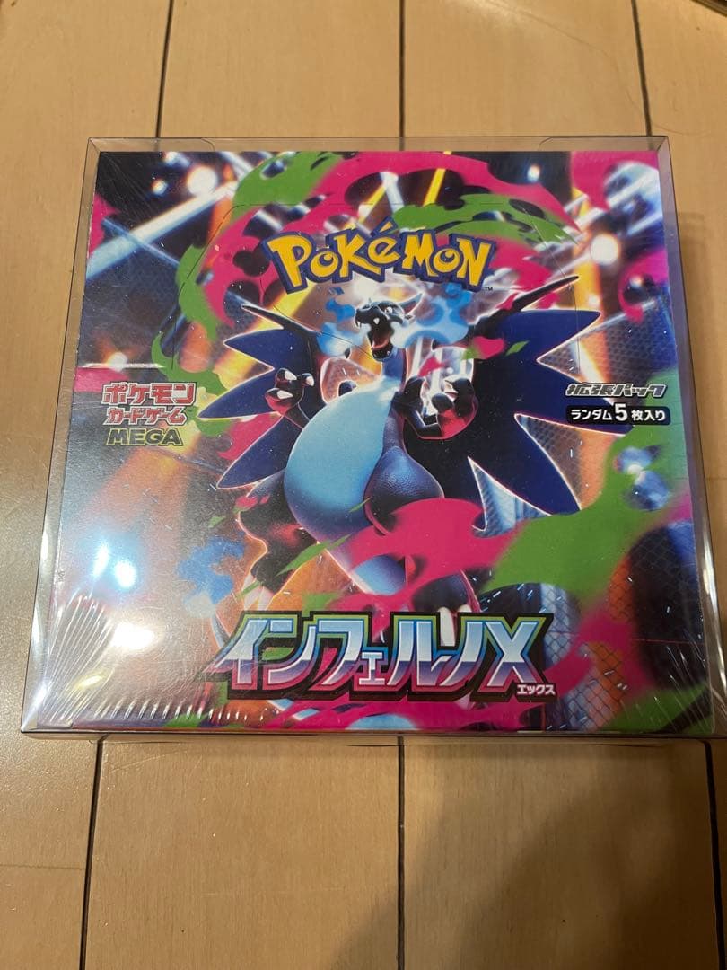 ポケモン インフェルノX メガ 5枚入り