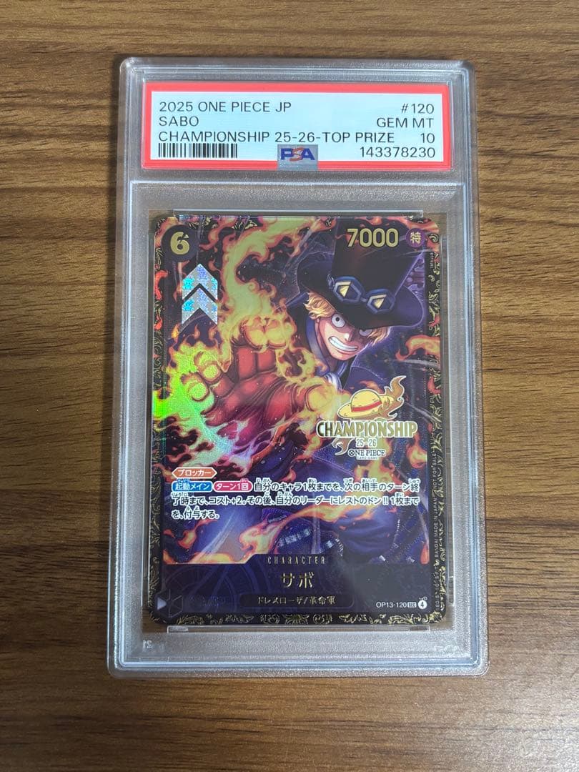 【PSA10】サボ　チャンピオンシップ CS 1枚