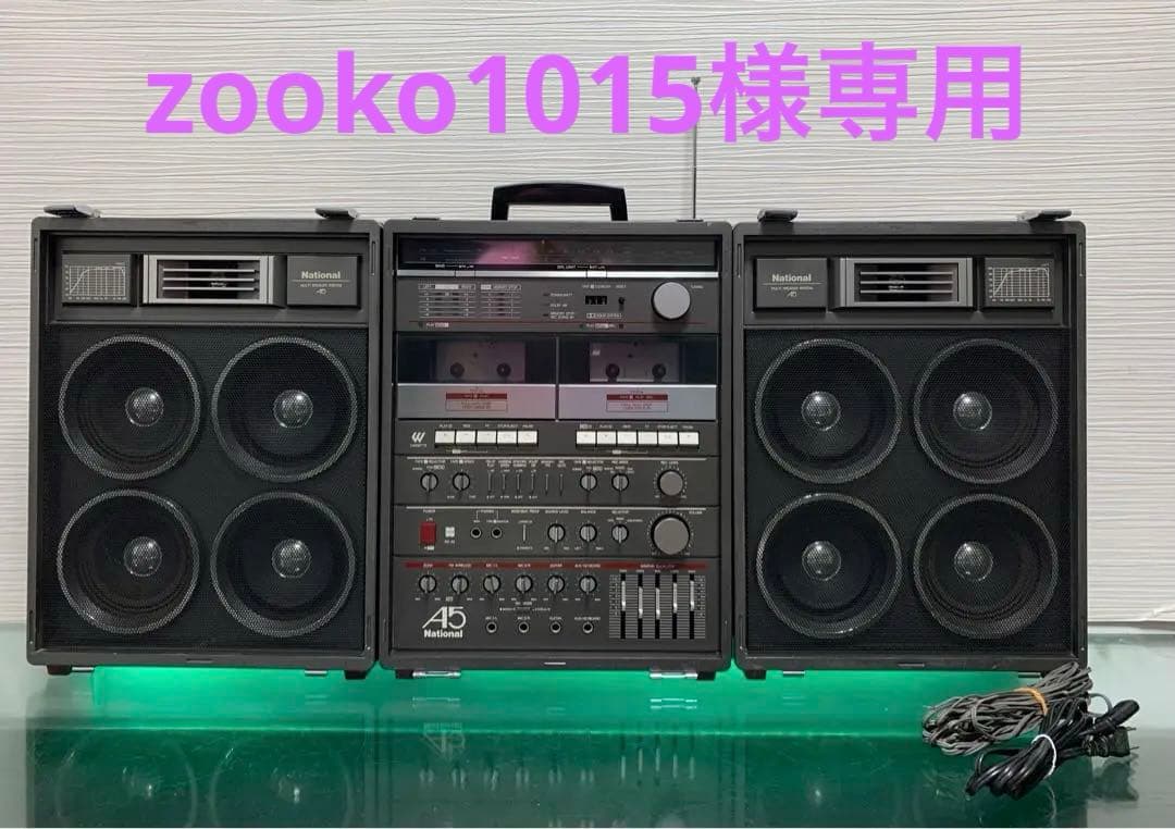 zooko1015 ナショナルWジャンボラジオ、RX-A5マルチスピーカー