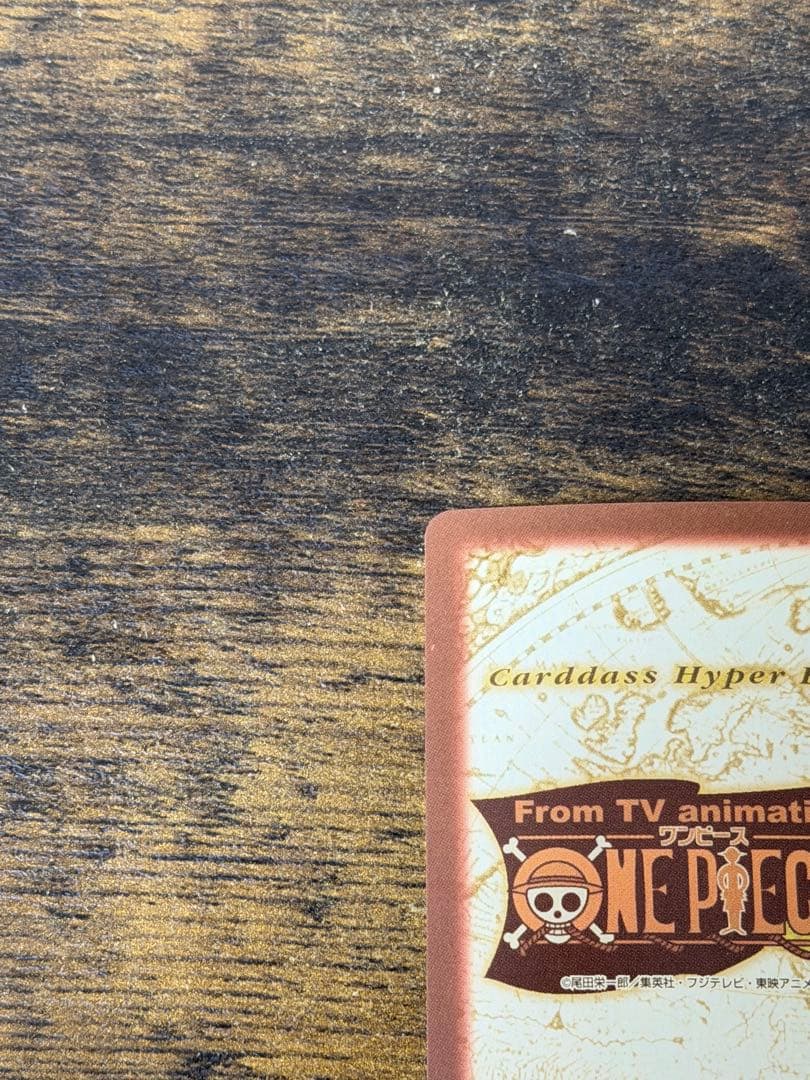 初期　2000年製　s51激昂　ワンピース　ハイパーバトル　ルフィ