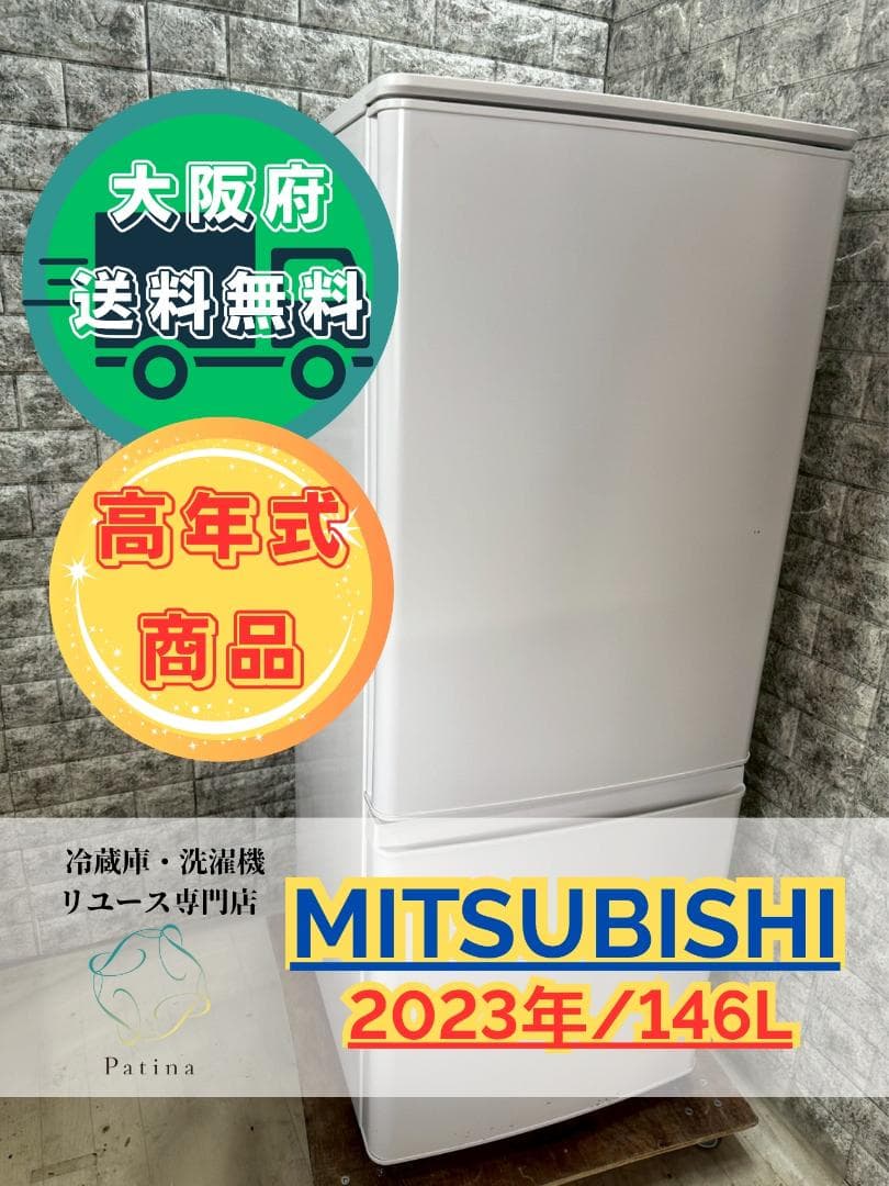 【高年式】大阪送料無料★3か月保障付き★2023年★MR-P15H-W★R-20