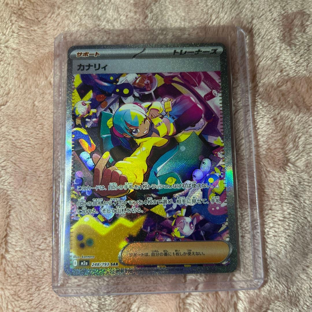 カナリィSAR メガドリームex