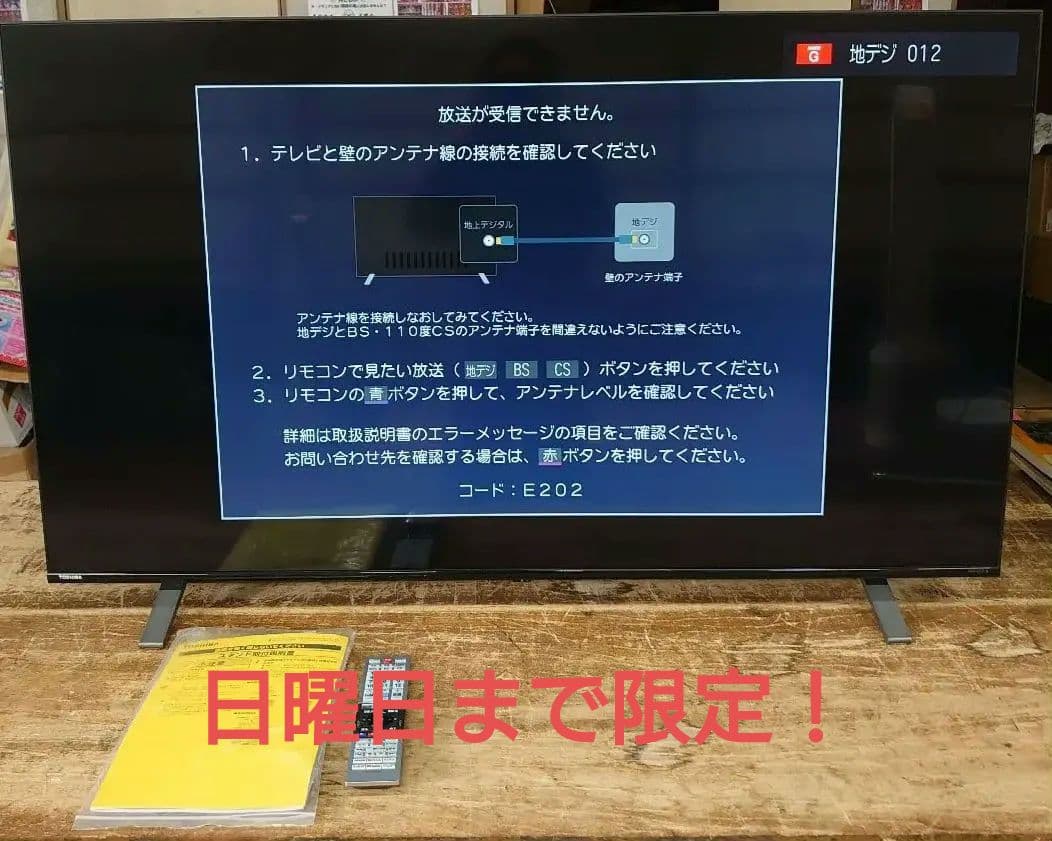 22年TOSHIBA東芝 55C350X 液晶テレビ 55インチ 4K