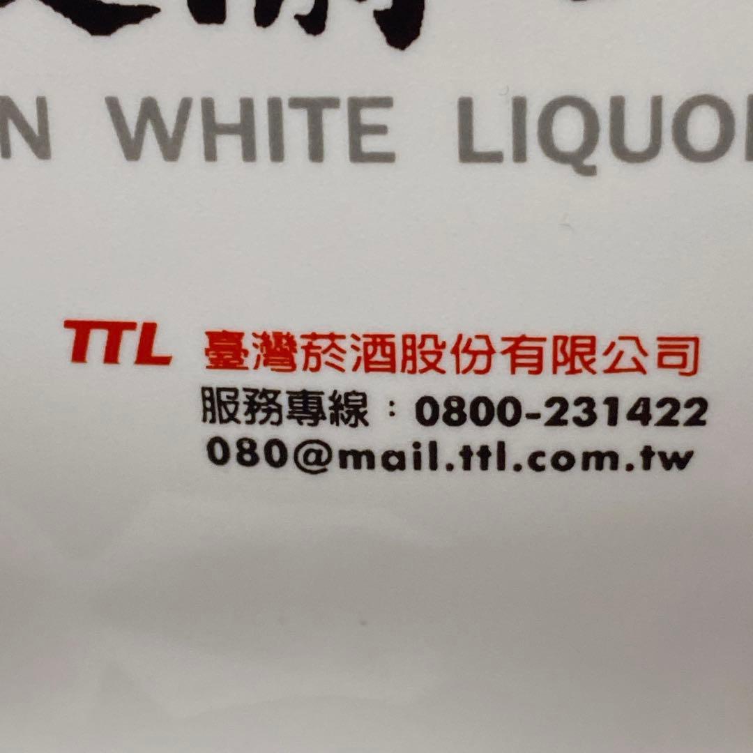 中国白酒　台湾酒　白酒　2005年　700ml 頂級爱蘭白酒