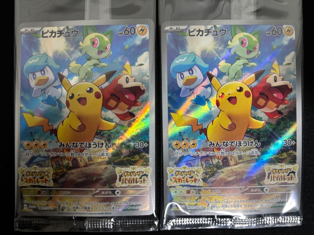 【05】未開封 プロモ ピカチュウ 10枚