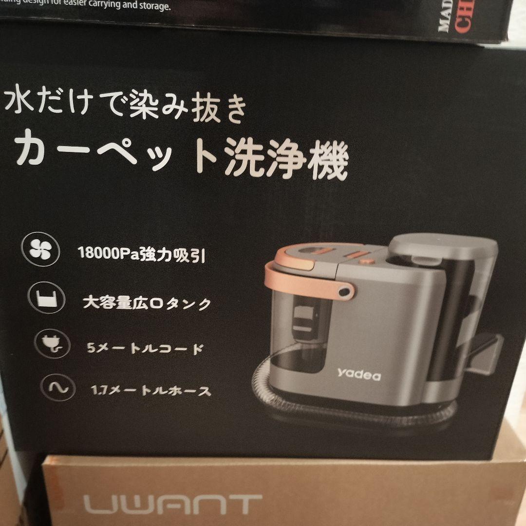 Yadea R3 カーペットクリーナー18000Pa 超 カーペット洗浄機 布洗