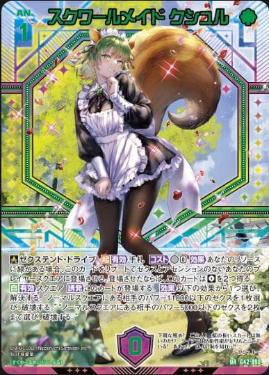 Z/X ゼクス 緑の竜の巫女クシュル14th 未開封 3枚セット UR