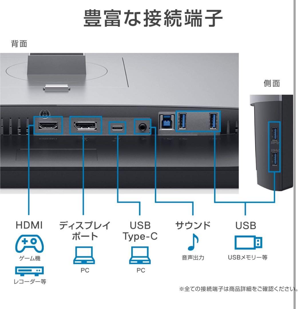 Dell 4Kモニタ U3219Q 31.5インチ