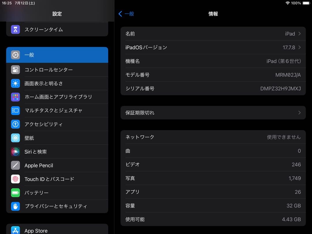 iPad（第6世代）本体 + Apple Pencil（第1世代）＋α セット