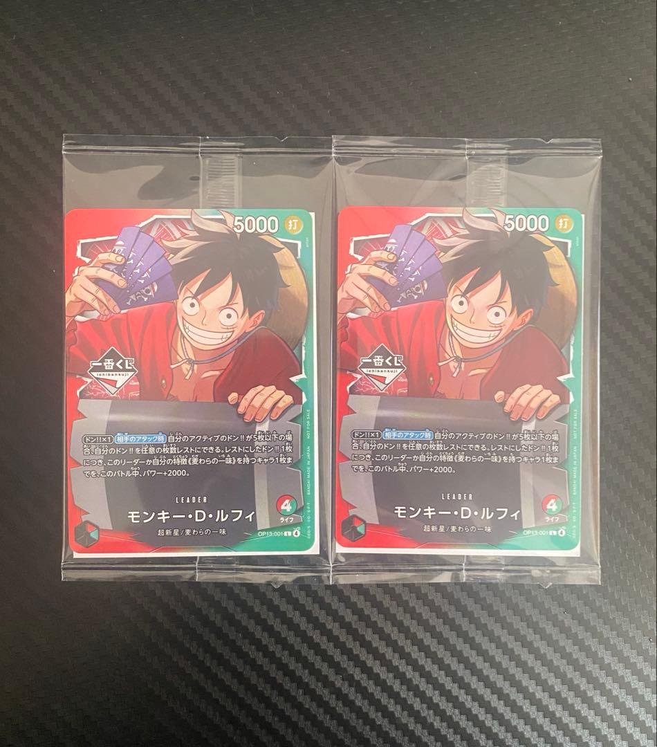 一番くじ　ワンピースカードゲーム　モンキー・D・ルフィ