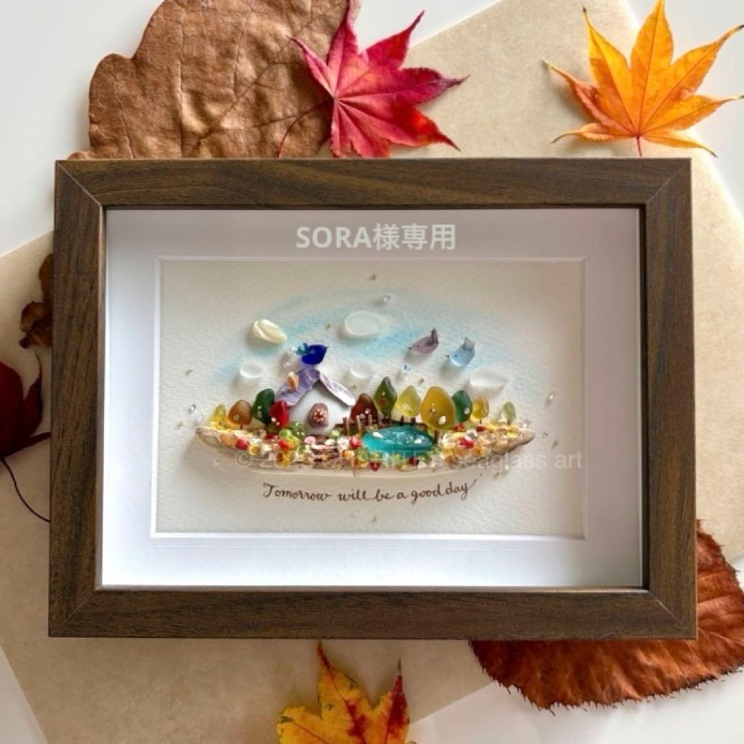 SORA　オーダー受付　シーグラスアート