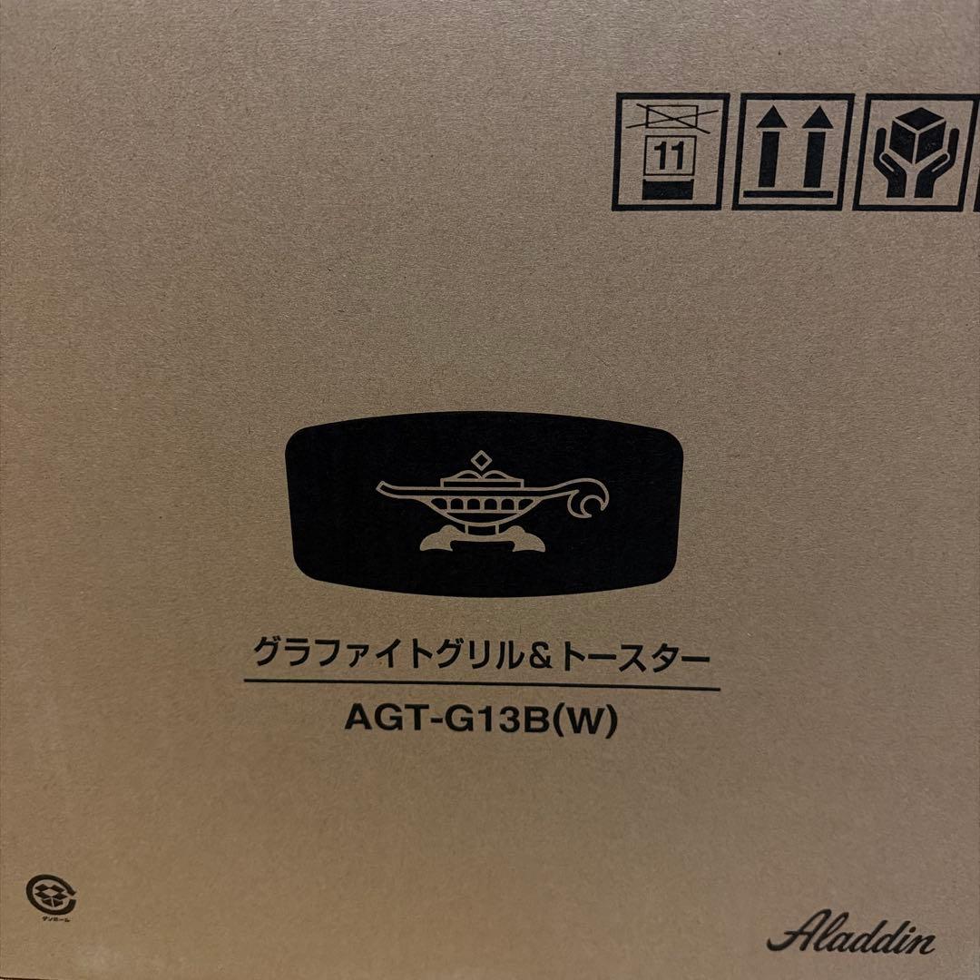 Aladdin グラファイトグリル&トースター