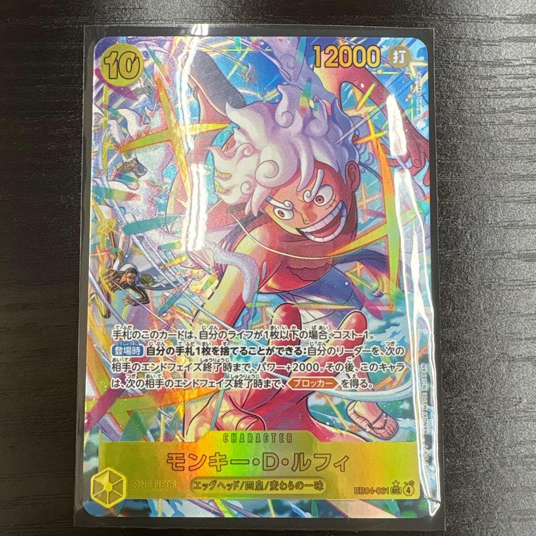 モンキー・D・ルフィ　シークレットパラレル　sec EB-04-061