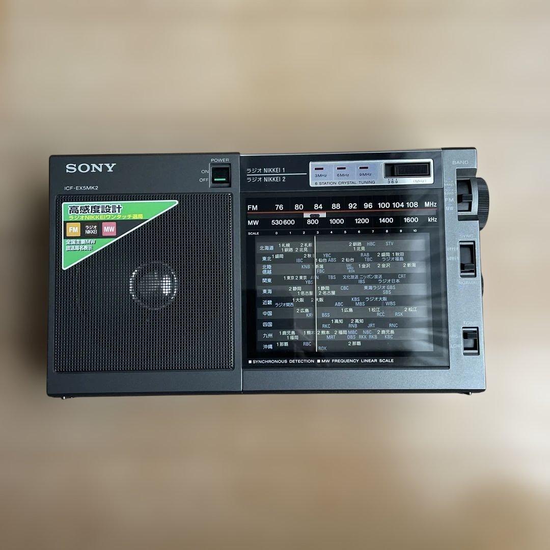 SONY ICF-EX5MK2 ラジオ