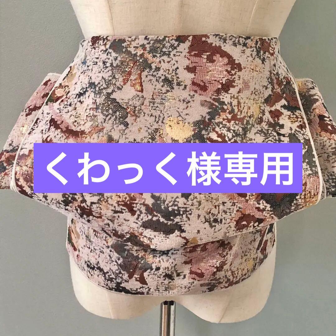 大人兵児帯　パレット　シェニールジャガードの長尺兵児帯　半幅帯