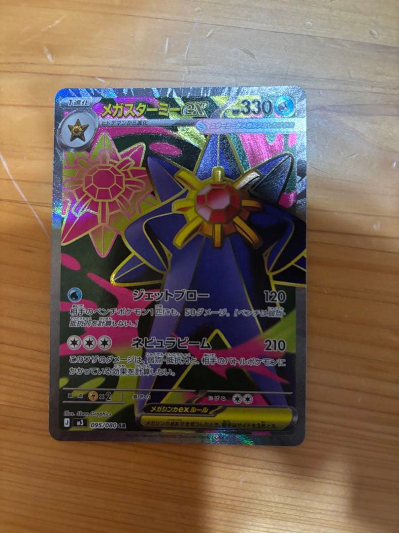 ニャースex SAR 114/080SAR ムニキスゼロ　おまけ５枚