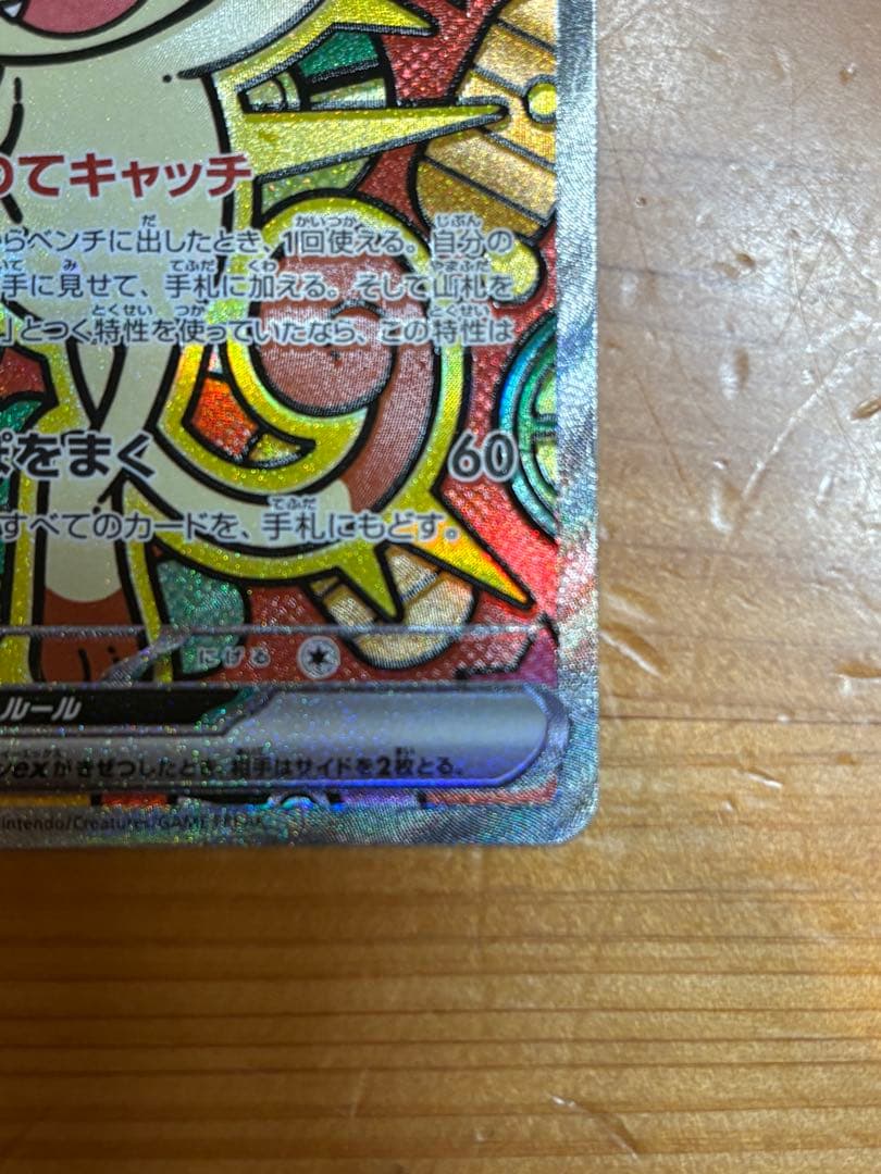 ニャースex SAR 114/080SAR ムニキスゼロ　おまけ５枚