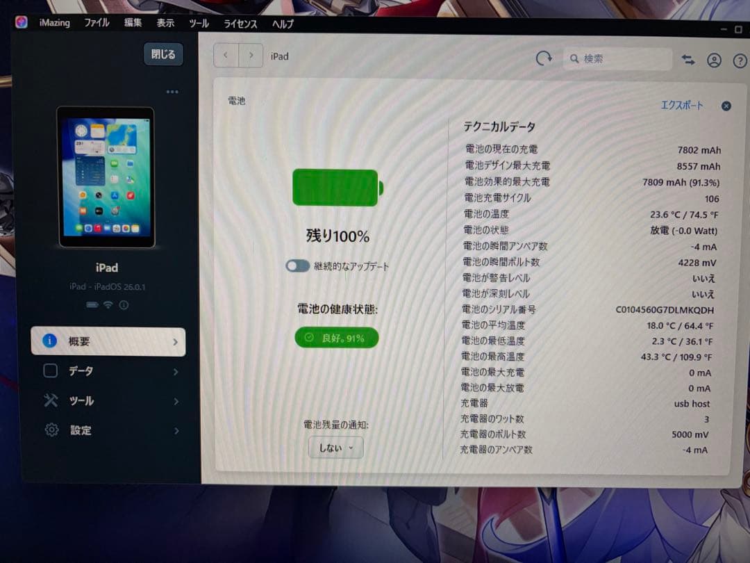 【電池良好/完動品】iPad 第8世代　スペースグレイ　32GB