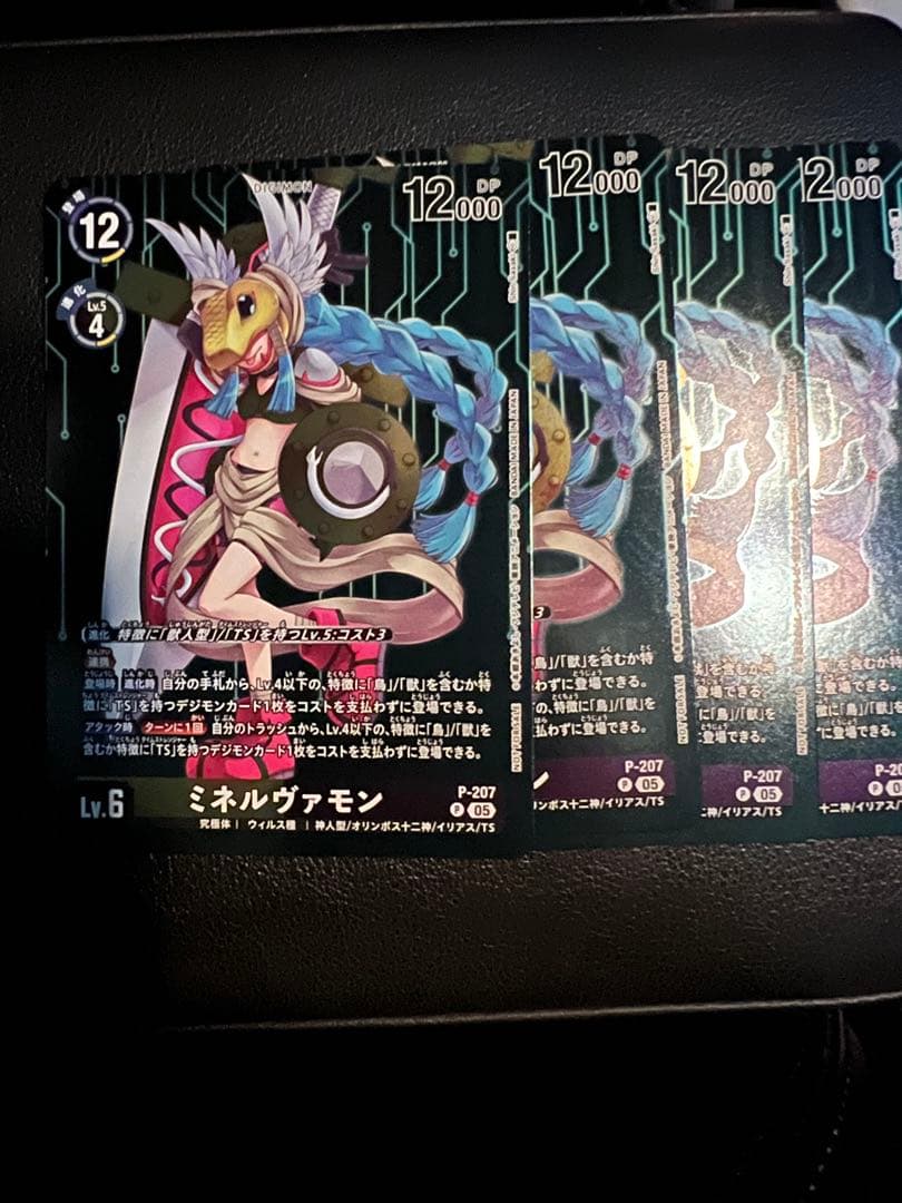 ミネルヴァモン　プロモ　4枚