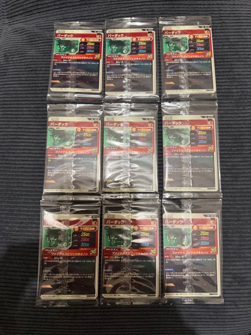 新品未開封　ドラゴンボール スーパーダイバーズ 新品3種セット 9パック