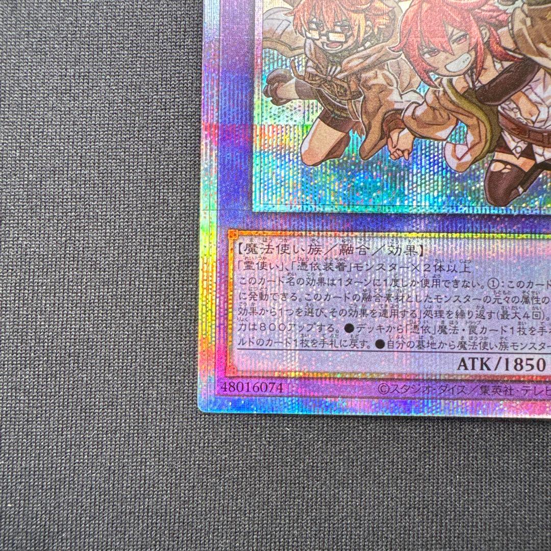 遊戯王 大輪の霊使い プリズマティックシークレットレア
