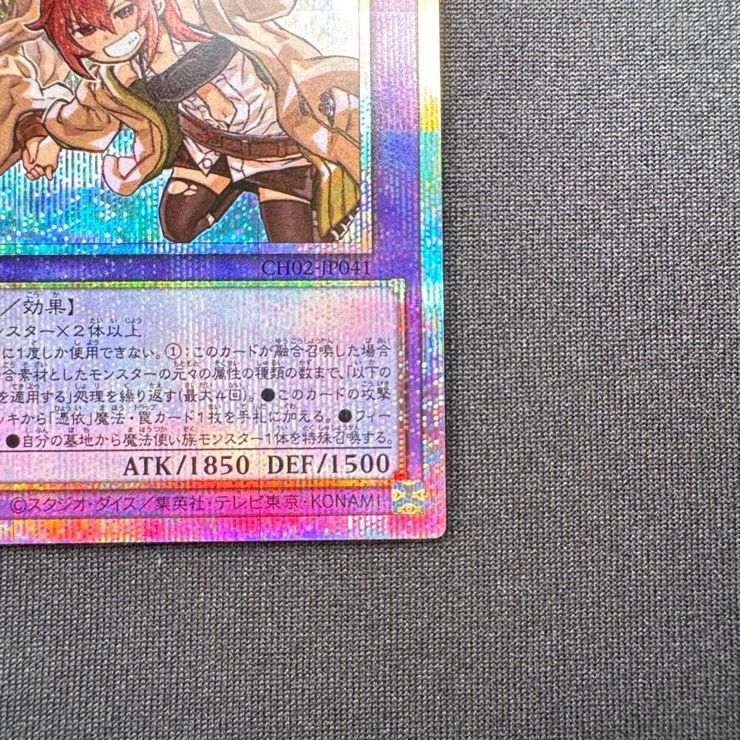 遊戯王 大輪の霊使い プリズマティックシークレットレア