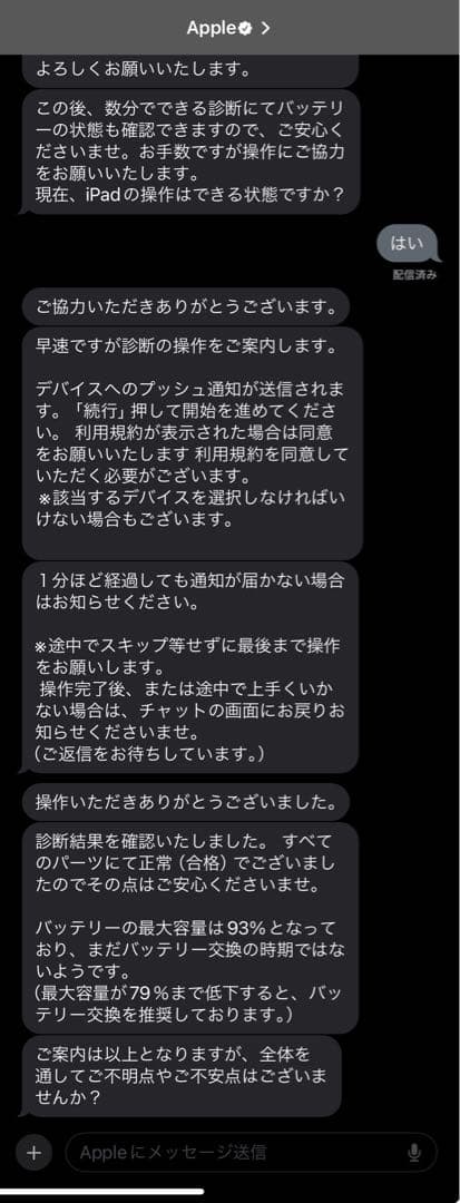 iPad mini第6世代/64GB ピンク