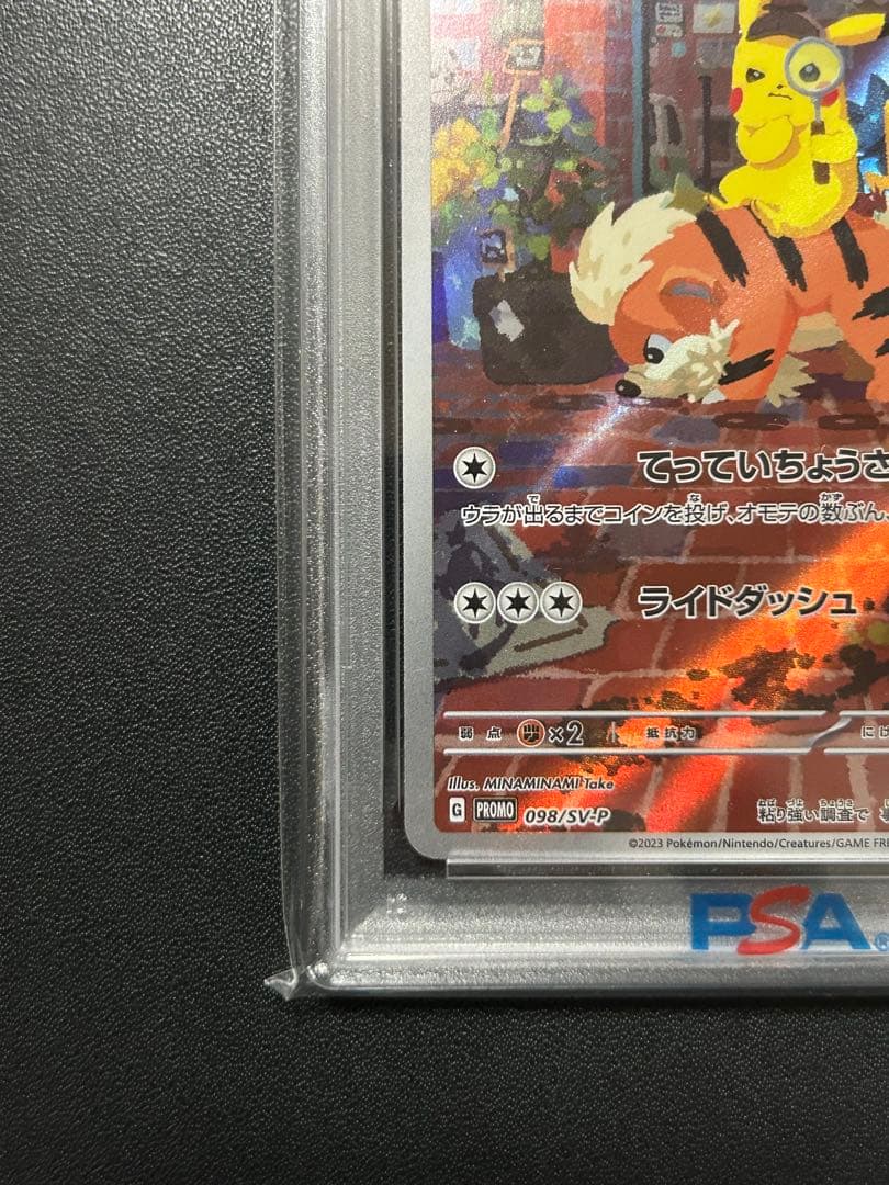 安心鑑定】PSA10 名探偵ピカチュウ　プロモ　ポケカ