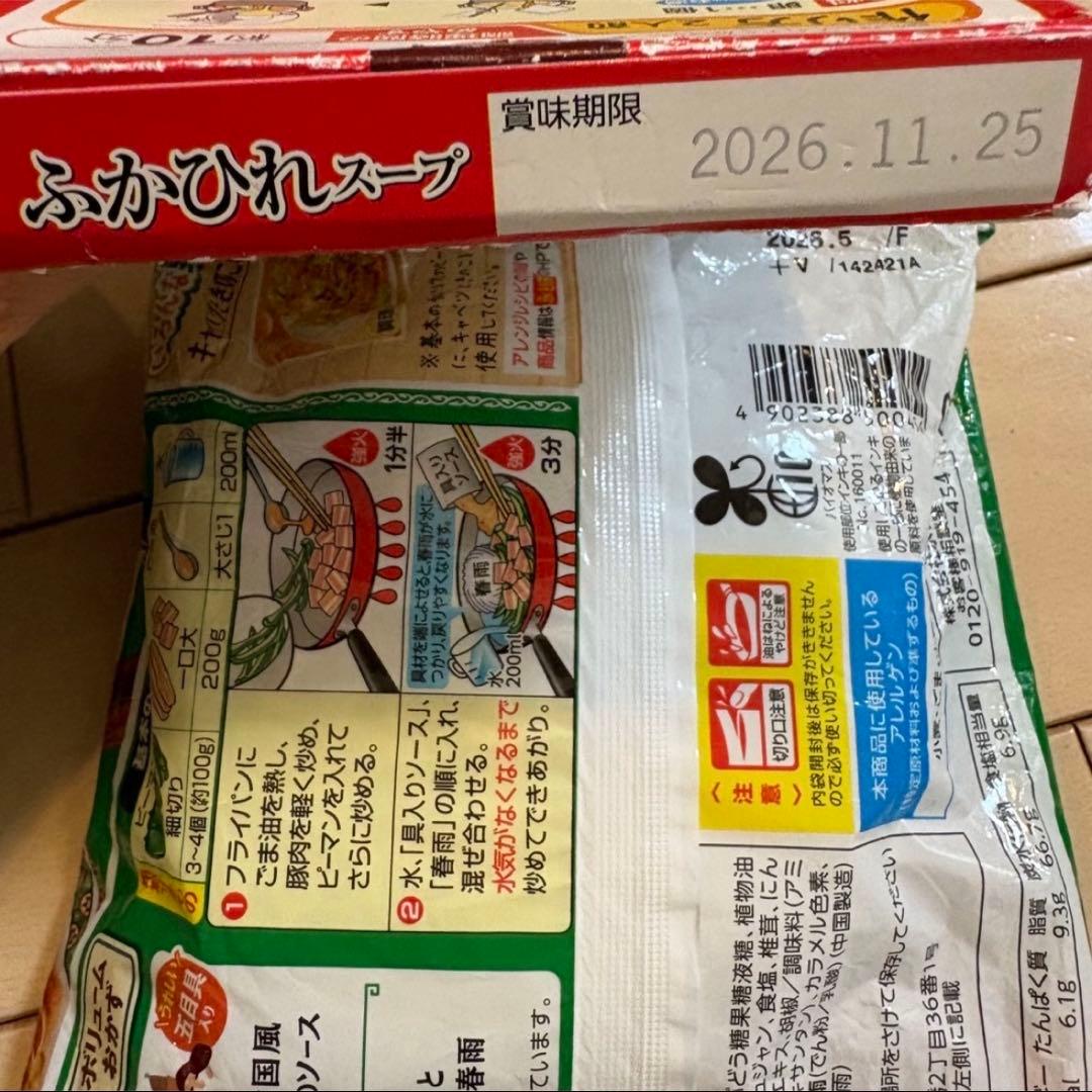 中華&韓国食材　7点　香味ペースト　にんにく醤油　チャプチェ　フカヒレスープ