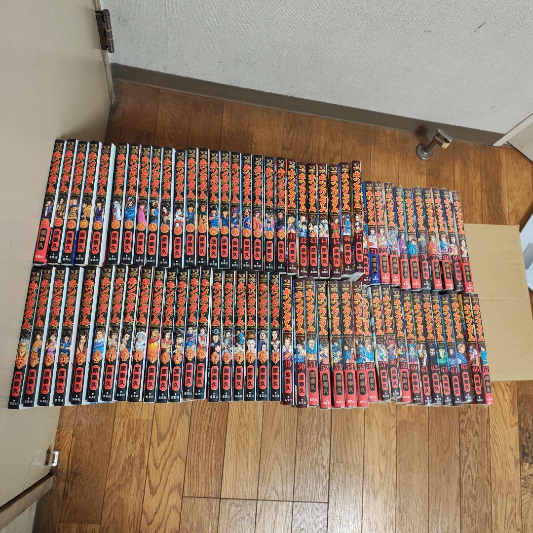 美品　キングダム 1-77全巻セット　51巻〜新品