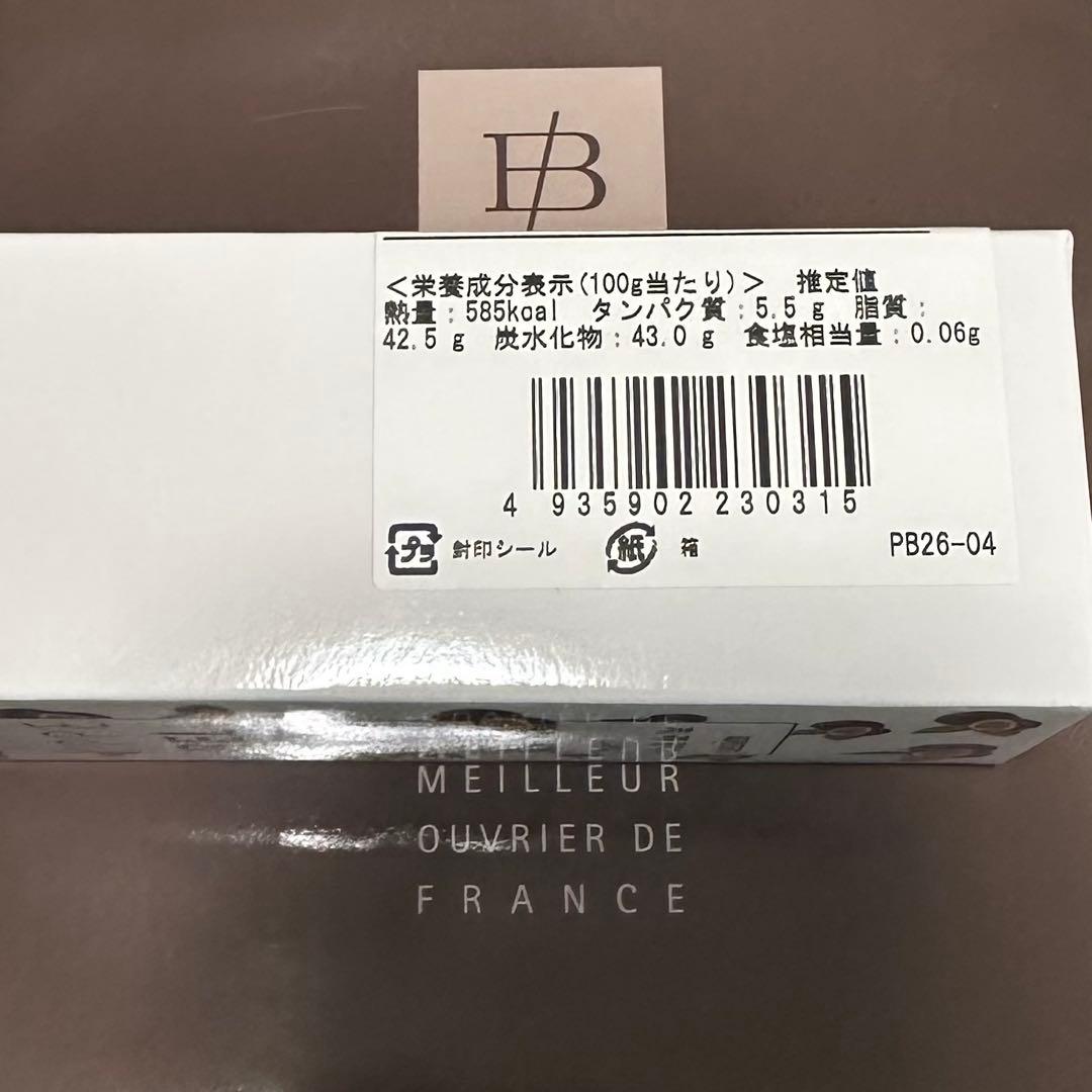 Philippe BEL ディスク キャラメル フリュイ ド ラ パッション