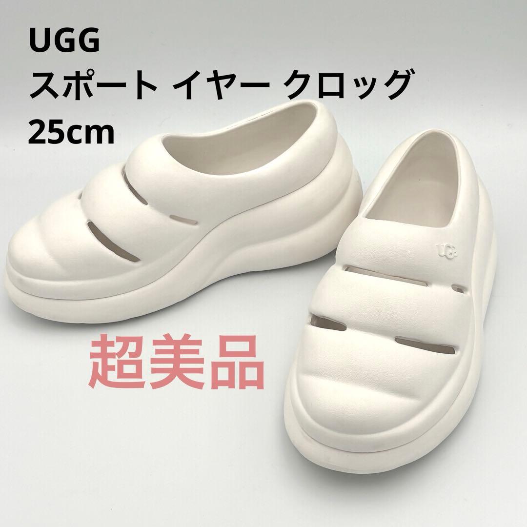 【新品級】UGG スポート イヤー クロッグ ホワイト 厚底 25cm