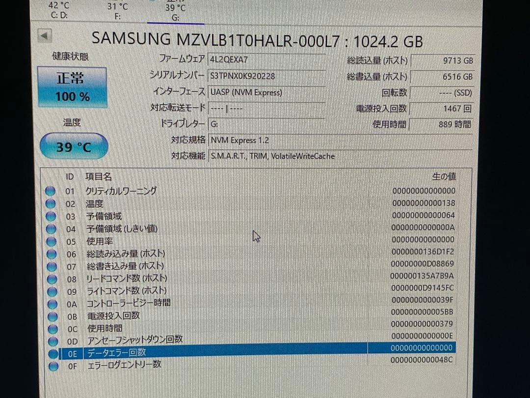 Samsung PM981 NVMe ★1TB★使用時間：889ｈ
