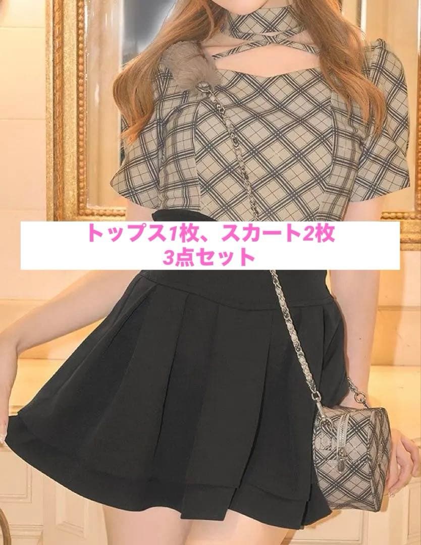 ミシェルマカロン3点セット(トップス1枚、スカート2枚)