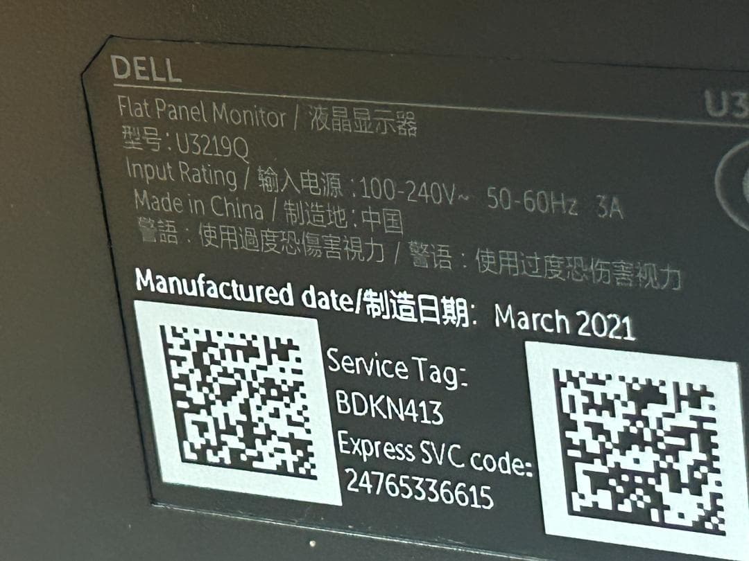 Dell U3219Q 31.5インチ 4K モニター 中古美品 USB-C対応