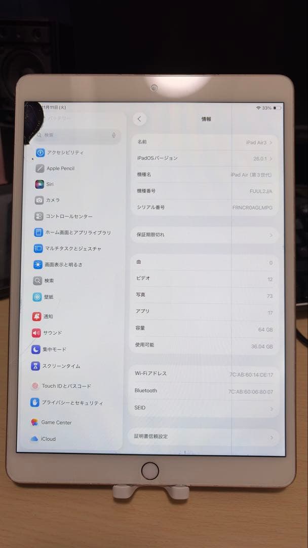 ジャンク　iPad Air 3